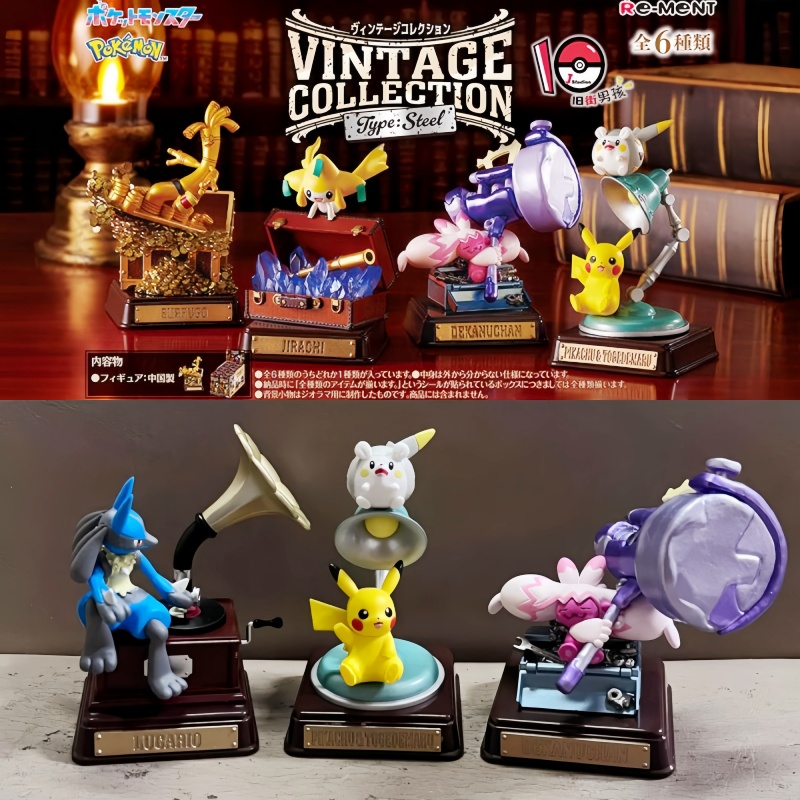 Vintage Collectibles Toys - 오리지널 Re-Ment 포켓몬 빈티지 컬렉션 유형