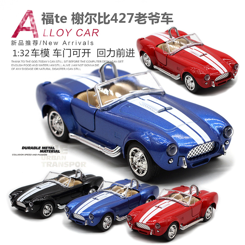 Vintage Collectibles Toys - 1:32 셸비 코브라 427 빈티지 자동차