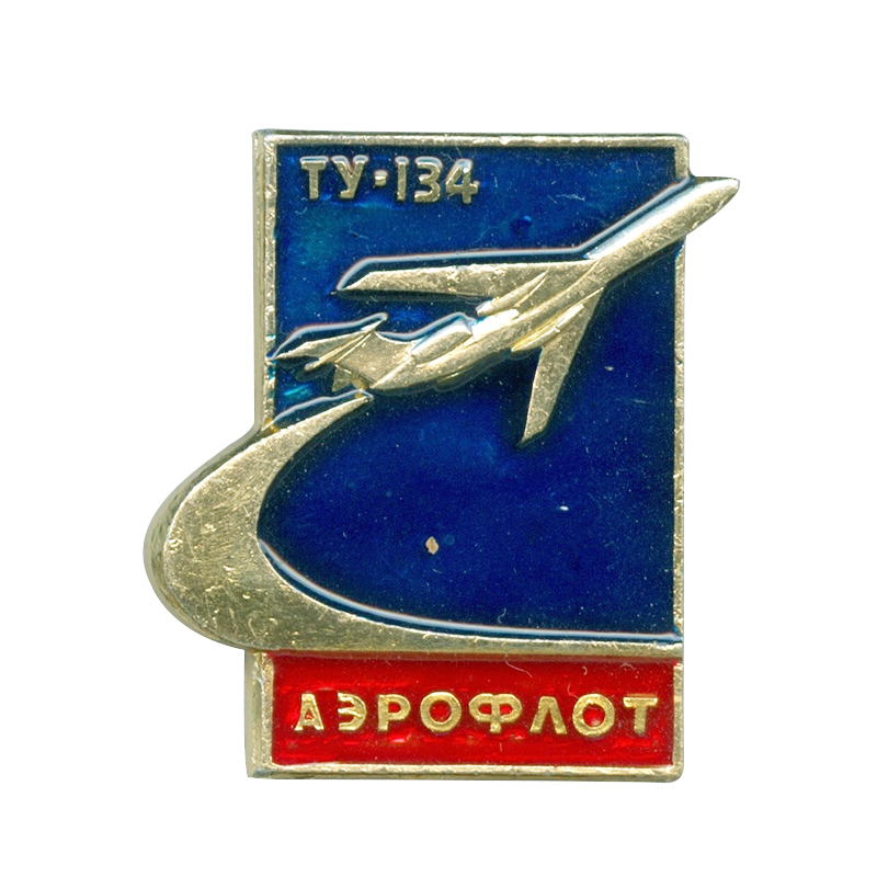 Vintage Collectible Pins - 빈티지 Aeroflot 핀 항공기 TY 134
