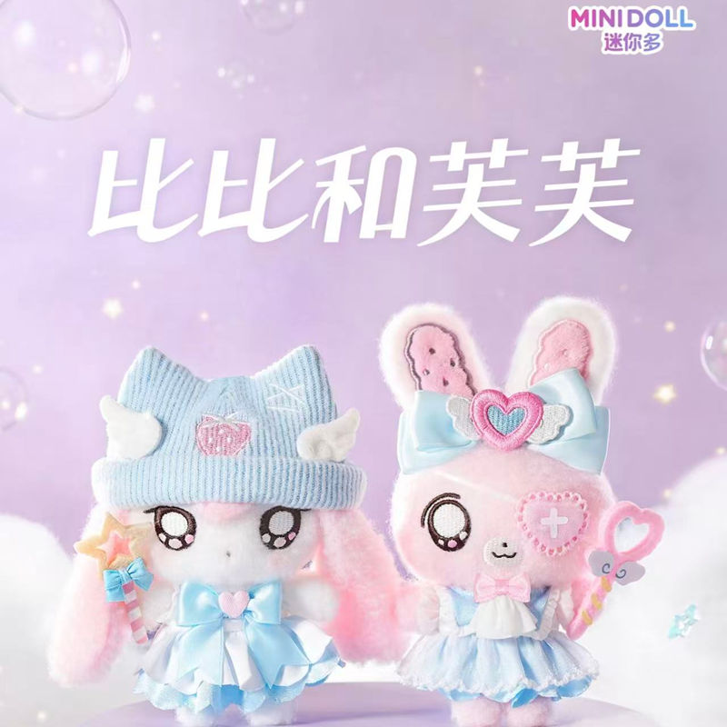 Collectible Collection - 재고 있음: 미니돌 비비 푸푸 마법