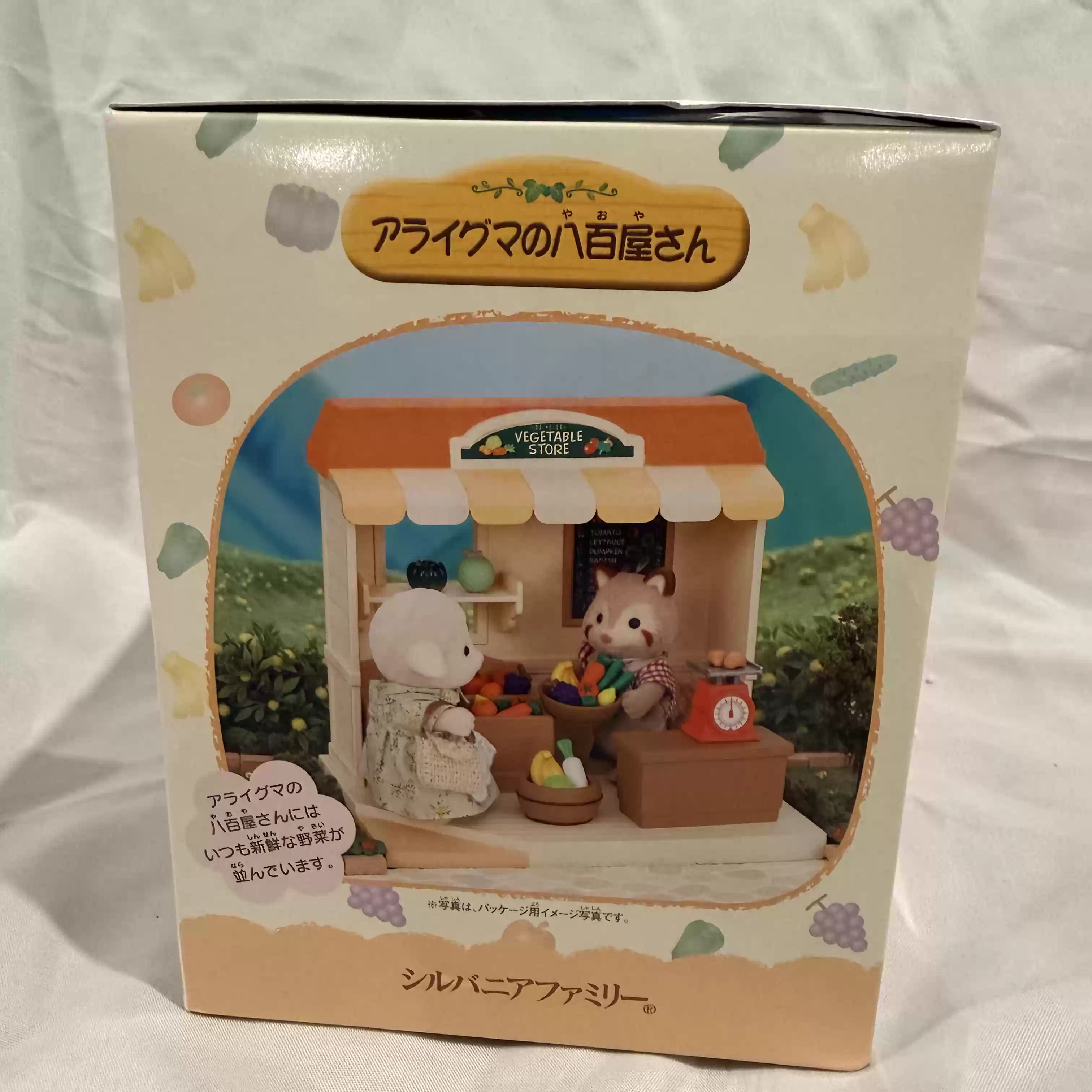 실바니안 패밀리즈 단종된 상점 시리즈 너구리 야채 가게 - Vintage And Collectible Stores 리뷰 및 가격