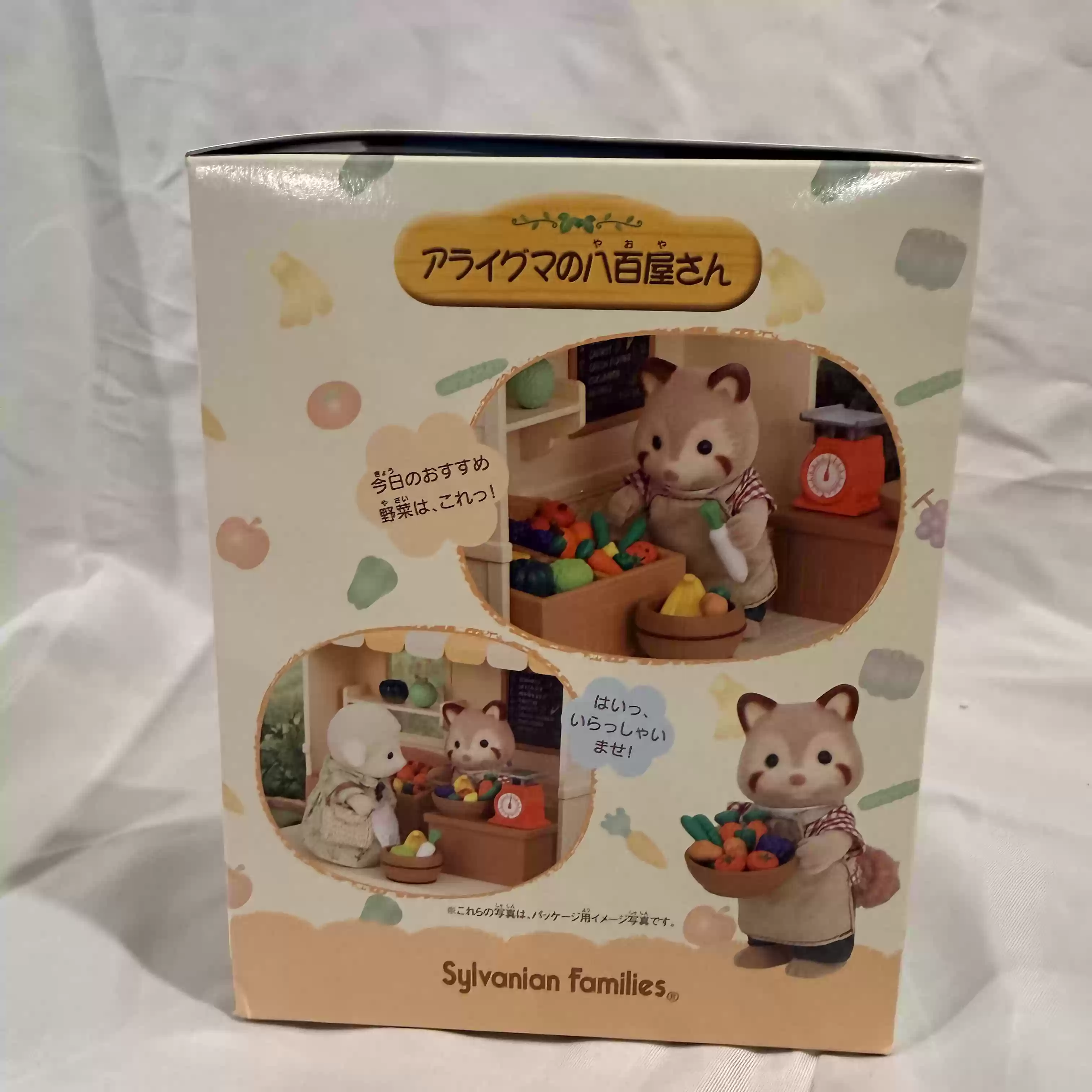 실바니안 패밀리즈 단종된 상점 시리즈 너구리 야채 가게 - Vintage And Collectible Stores 리뷰 및 가격