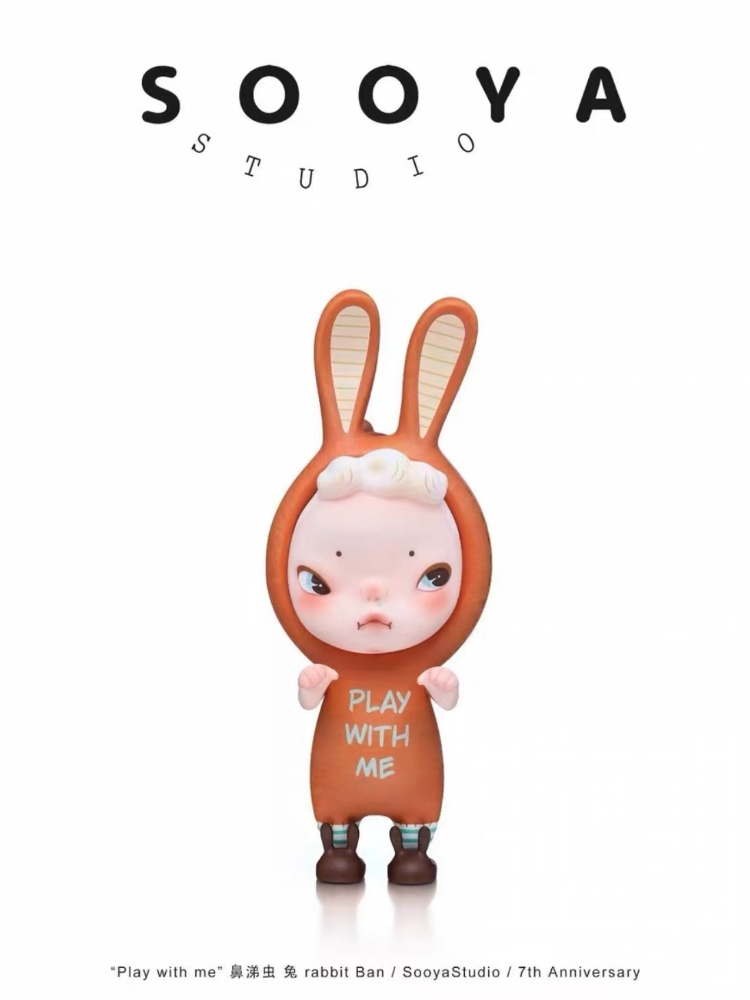 소야 7주년 기념 플레이 위드 미 래빗 밴 시리즈 펜던 - Collectible Collection 리뷰 및 가격