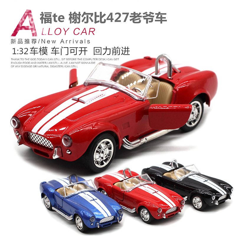 1:32 셸비 코브라 427 빈티지 자동차 합금 자동차 - Vintage Collectibles Toys 리뷰 및 가격