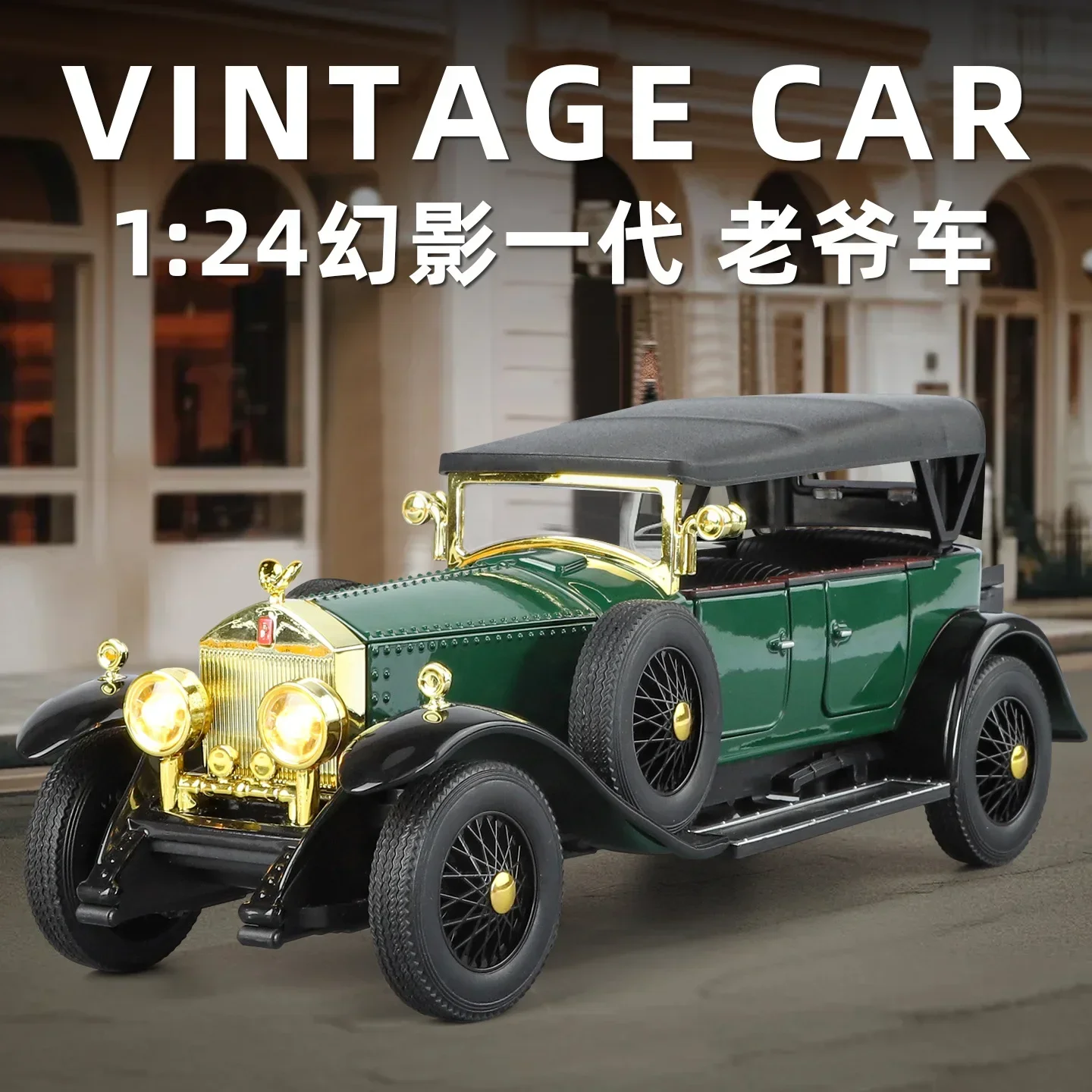 1:24 롤스로이스 팬텀 1세대 1925 빈티지 자동차 - Vintage And Collectible Toys 리뷰 및 가격